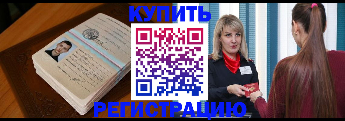 прописка гарантия в Осташкове