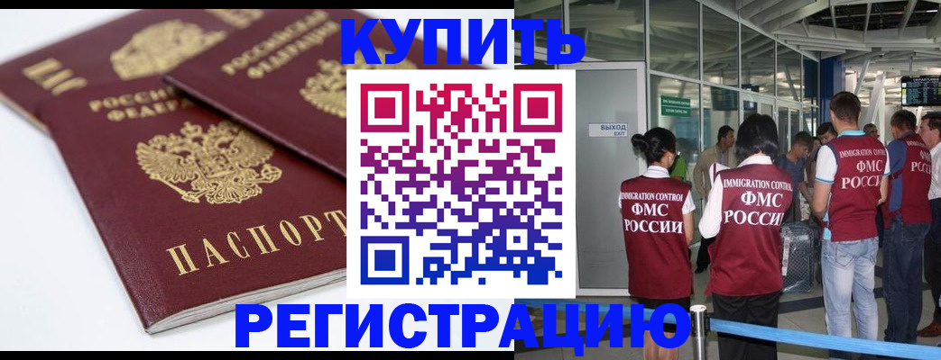 миграционный учет в Осташкове