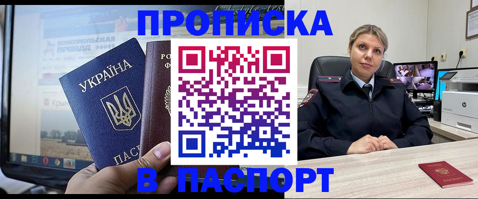 прописка в квартире в Осташкове
