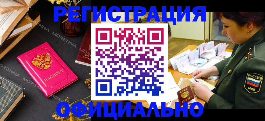 временная регистрация для школы в Осташкове