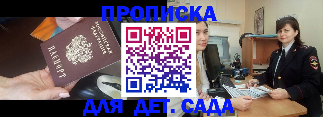 временная прописка в Осташкове