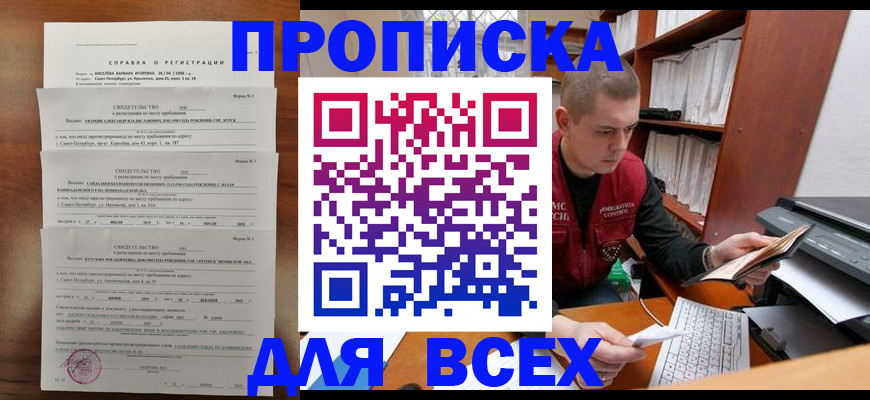 регистрация для школы в Осташкове