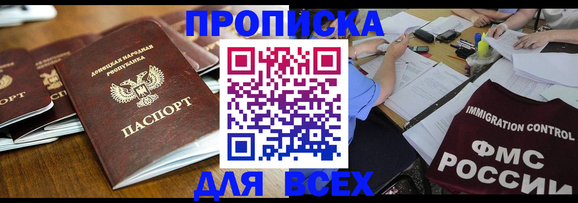 временная регистрация недорого в Осташкове